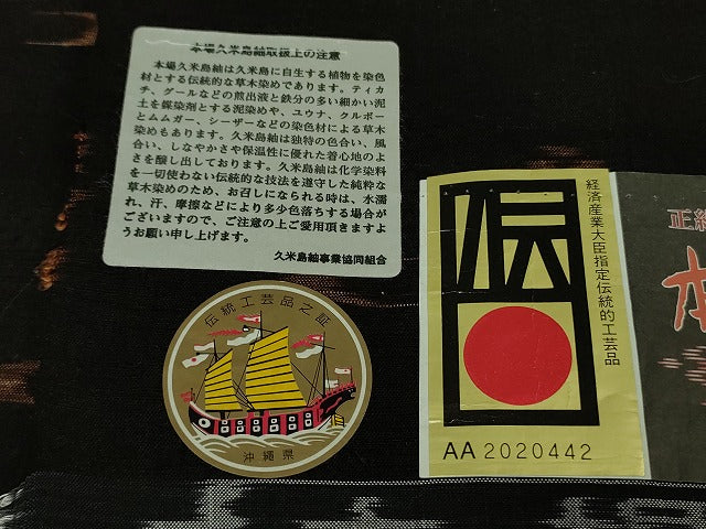 平和屋本店○極上 男性 国指定重要無形文化財 本場久米島紬