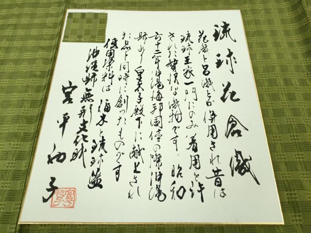 平和屋本店＊希少 夏物 男性 人間国宝 宮平初子 琉球古代織 首里花倉織 アンサンブル 絽織 着物:草色 羽織:亜麻色 色紙付 逸品 DZAA5054kh6