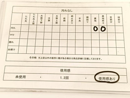 平和屋着物◎六通柄　京袋帯　牡丹入子菱文　金銀糸　正絹　逸品　BAAV9649hv