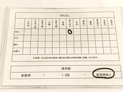 平和屋着物◎佐賀錦　六通柄袋帯　唐織　牡丹菊文　銀糸　正絹　逸品　BAAV9659hv