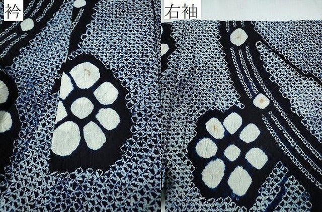 平和屋着物∴夏物 浴衣 有松鳴海絞り 枝花文 綿 逸品 未使用 CABA0764ng