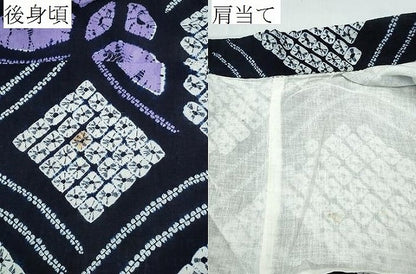 平和屋着物∴夏物 浴衣 有松鳴海絞り 舞蝶文 綿 逸品 CABA0778ng