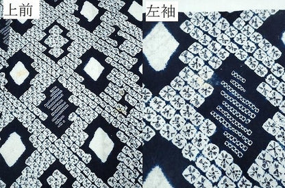 平和屋着物∴夏物 浴衣 有松鳴海絞り 松川菱吉祥文 綿 逸品 CABA0787ng