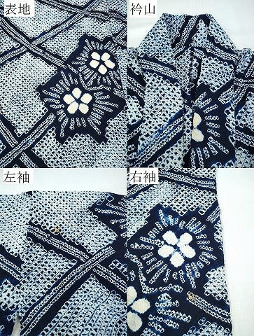 平和屋着物∴夏物 浴衣 有松鳴海絞り 舞花文 綿 逸品 CABA0773ng