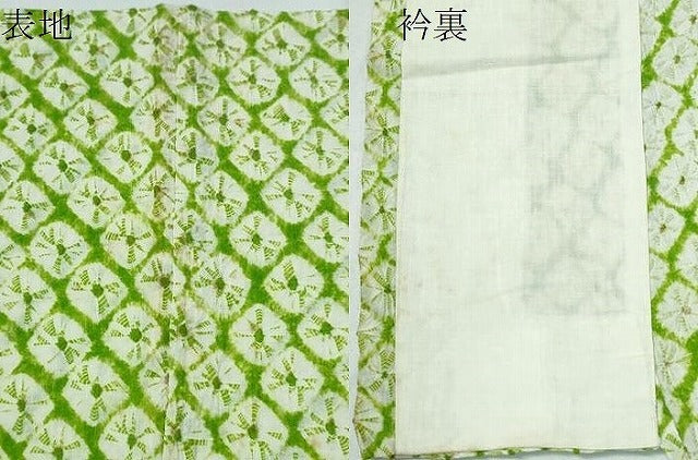 平和屋着物∴夏物 浴衣 有松鳴海絞り 蜘蛛絞り 綿 逸品 CABA0749ng