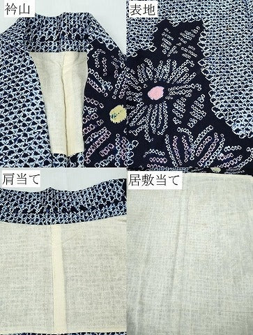平和屋着物∴夏物　浴衣　有松鳴海絞り　舞菊文　綿　逸品　CABA0775ng 平和屋着物∴夏物 浴衣 有松鳴海絞り 舞菊文 綿 逸品 CABA0775ng
