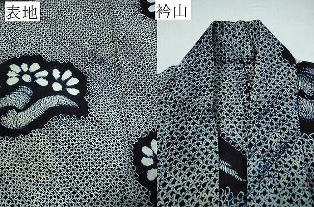 平和屋着物∴夏物 浴衣 有松鳴海絞り 枝花文 綿 逸品 CABA0760ng