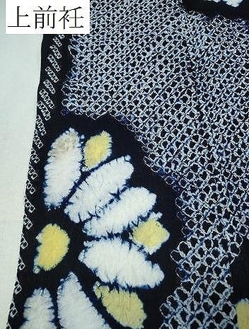 平和屋着物∴夏物 浴衣 有松鳴海絞り よろけ縞花文 綿 逸品 CABA0758ng