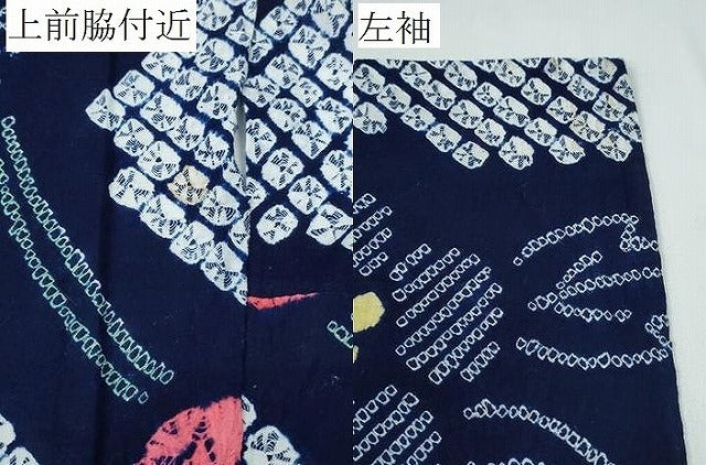 平和屋着物∴夏物 浴衣 有松鳴海絞り 草花文 綿 逸品 CABB6403ng