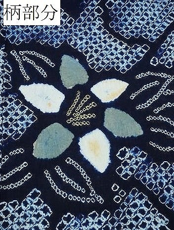 平和屋着物∴夏物 浴衣 有松鳴海絞り 蔦の葉花文 綿 逸品 CABA0799ng
