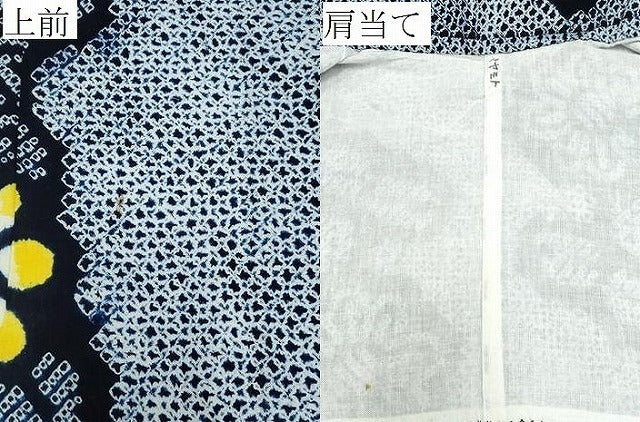 平和屋着物∴夏物 浴衣 有松鳴海絞り 舞花文 綿 逸品 CABB6411ng