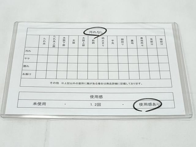 平和屋着物◎西陣　伝統工芸士　紋屋五左衛門　六通柄袋帯　研出青銅箔　金糸　引箔　正絹　逸品　CABB3650fb