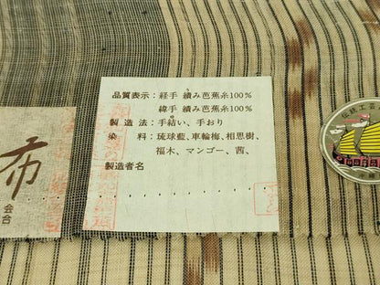平和屋本店＊希少　夏物　男性　人間国宝　平良敏子　喜如嘉の芭蕉布　手積み芭蕉糸100％　手結い　手織　証紙付き　逸品　DZAA2605kh6