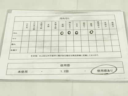 平和屋着物◎六通柄袋帯　遠山　風景文　金銀糸　正絹　逸品　DABA5543qp