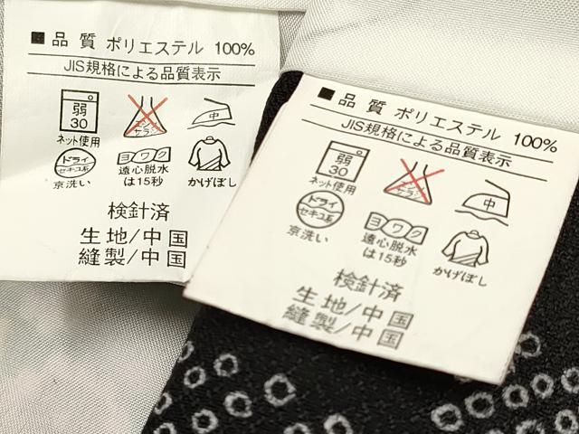 平和屋着物[]七五三　女の子　７歳　祝着　四つ身　羽織セット　束ね熨斗舞桜花文　黒地　金彩　洗える着物　DABA3533ma