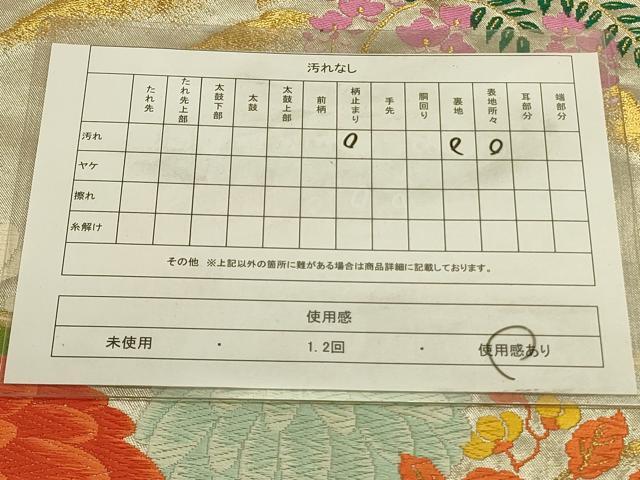平和屋着物◎六通柄袋帯　唐織　牡丹　金銀糸　正絹　逸品　DABA6436op