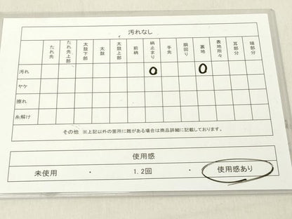 平和屋着物◎六通柄袋帯　御所車花文　金糸　正絹　逸品　DABA5342cd