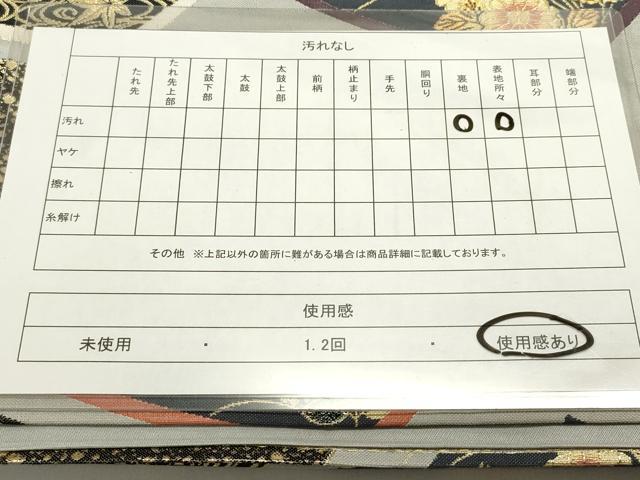 平和屋着物◎六通柄袋帯　涼節色紙文　金糸　正絹　逸品　DAAZ1871xg