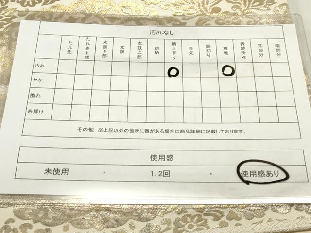 平和屋着物◎西陣　服部織物謹製　六通柄袋帯　こはく錦　正倉院花文　金糸　正絹　逸品　DAAZ1902xg