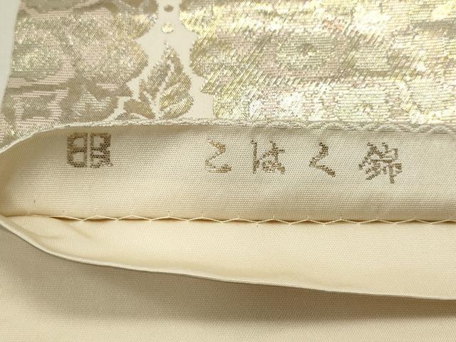 平和屋着物◎西陣　服部織物謹製　六通柄袋帯　こはく錦　正倉院花文　金糸　正絹　逸品　DAAZ1902xg