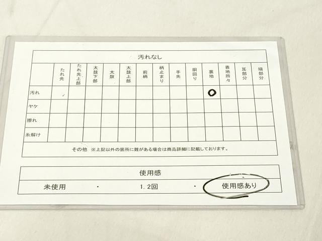 平和屋着物◎六通柄袋帯　地紙花文　正絹　逸品　DABA5369cd