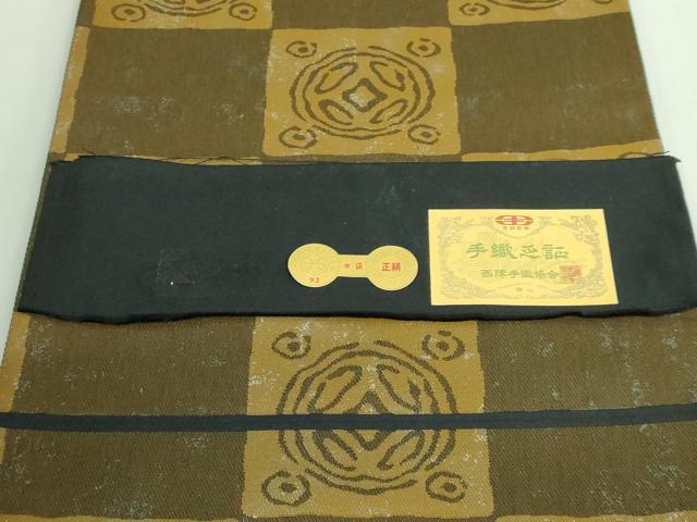 平和屋着物●極上　西陣　勝山織物　六通柄袋帯　市松文様　銀糸　証紙付き　逸品　DZAB3146kh6