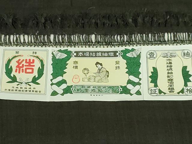 平和屋本店●希少　男性　本場結城紬　重要無形文化財　地機　行灯袴　黒緑色地　小倉商店　証紙付き　伊勢丹扱い 逸品 未使用 DZAB3189kh6
