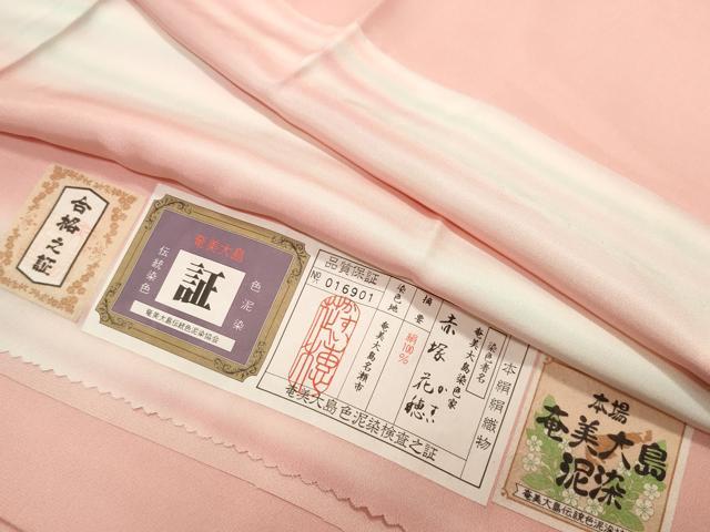 平和屋着物●奄美大島泥染色家　赤塚花穂　長襦袢　無双仕立て　霞文　暈し染め　証紙付き　正絹　逸品　未使用　CABA9874gh