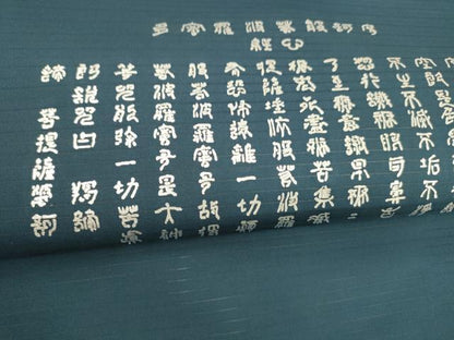 平和屋着物＊夏物 絽塩瀬 九寸名古屋帯 文字文 写経 銀彩 正絹 逸品 DABA0720cm