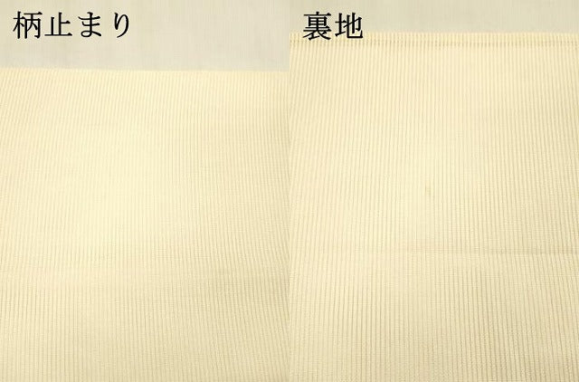 平和屋着物＊夏物 六通柄袋帯 笹竹草花文 金銀糸 正絹 逸品 DABA0715cm