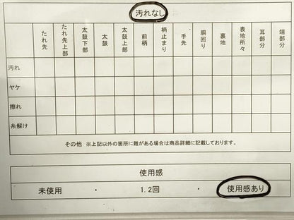 平和屋着物◎六通柄　本袋帯　唐織　立涌花文　金銀糸　正絹　逸品　DABA9096qa
