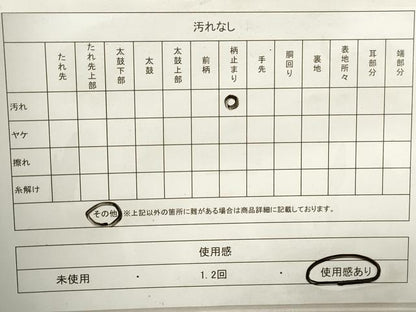 平和屋着物◎六通柄　京袋帯　霞文　正絹　逸品　DABA9092qa