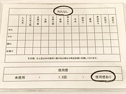 平和屋着物◎六通柄袋帯　流水文　金糸　正絹　逸品　BAAW3024hv