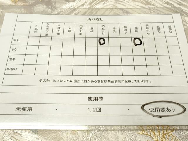平和屋着物◎六通柄袋帯 古都の四季 金銀糸 錦引箔 正絹 逸品 DAAZ5821ea