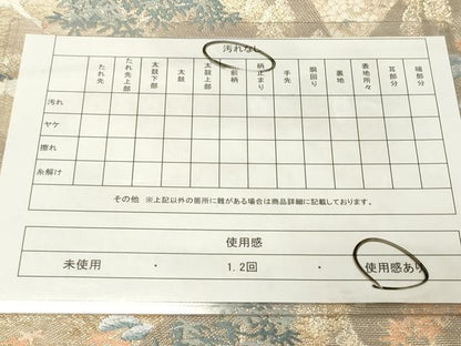 平和屋着物◎六通柄袋帯 唐織 飛鶴風景花松文 金銀糸 正絹 逸品 DAAZ5836ea