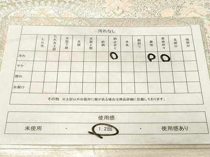 平和屋着物◎六通柄袋帯 唐織 向かい鳥花丸文 銀糸 正絹 逸品 DAAZ5824ea