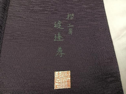 平和屋着物●訪問着　摺工房　渡邊孝　破れ色紙人物文　暈し染め　金銀彩　正絹　逸品　AABE5890ph