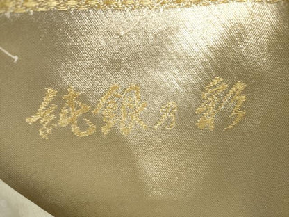 平和屋着物◎六通柄袋帯　風景文　純銀乃彩　王朝錦　金銀糸　正絹　逸品　DABA8015xg