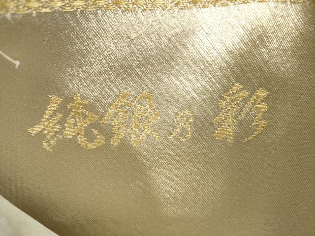 平和屋着物◎六通柄袋帯　風景文　純銀乃彩　王朝錦　金銀糸　正絹　逸品　DABA8015xg