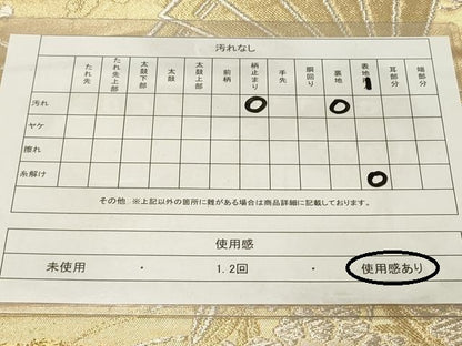 平和屋着物◎六通柄袋帯 唐織 檜扇花文 金銀糸 正絹 逸品 DAAZ5794ea
