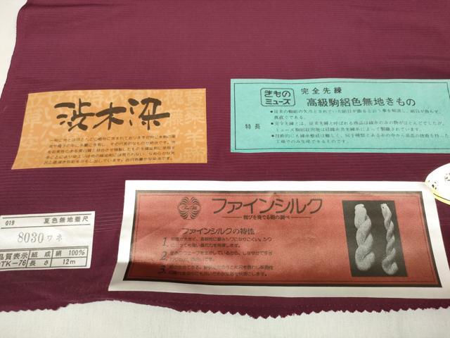 平和屋着物＊夏物 色無地 反物 着尺 駒絽 渋木染 葡萄色 逸品 未使用 DABA7351zzz
