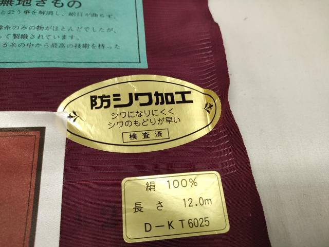 平和屋着物＊夏物 色無地 反物 着尺 駒絽 渋木染 葡萄色 逸品 未使用 DABA7351zzz