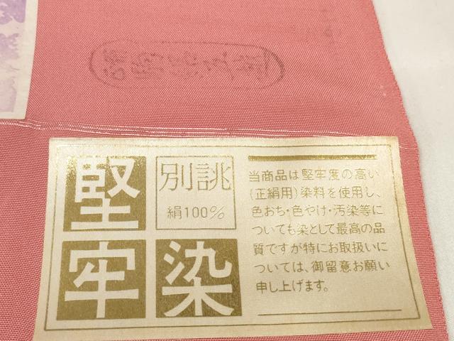 平和屋着物＊夏物 色無地 反物 着尺 駒絽 堅牢染 五泉 虹の華 真朱色 皇室献上織工場謹製 逸品 未使用 DABA7352zzz