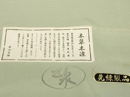 平和屋着物＊夏物 色無地 反物 着尺 駒絽 本草木染 五泉 抹茶色 逸品 未使用 DABA7341zzz