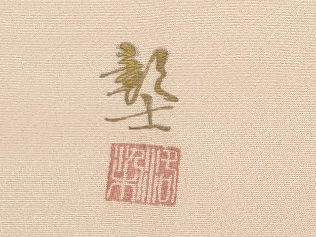 平和屋着物○訪問着 作家物 刺繍 牡丹花文 暈し染め 金彩