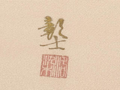 平和屋着物●訪問着　作家物　刺繍　牡丹花文　暈し染め　金彩　正絹　逸品　CABB0011gh
