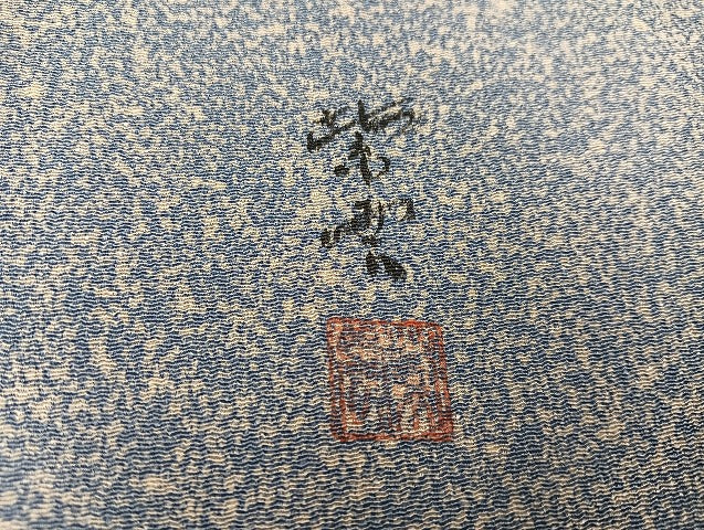 平和屋着物●訪問着 作家物 紫雲 鴛鴦 鬼しぼ縮緬 やまと誂製 正絹 逸品 AABE7381ph