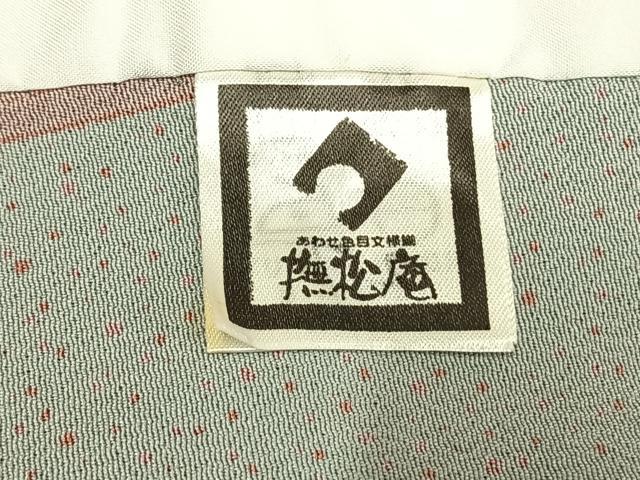 平和屋着物▽撫松庵 小紋 単衣 草花文 洗える着物 AABE5653fy
