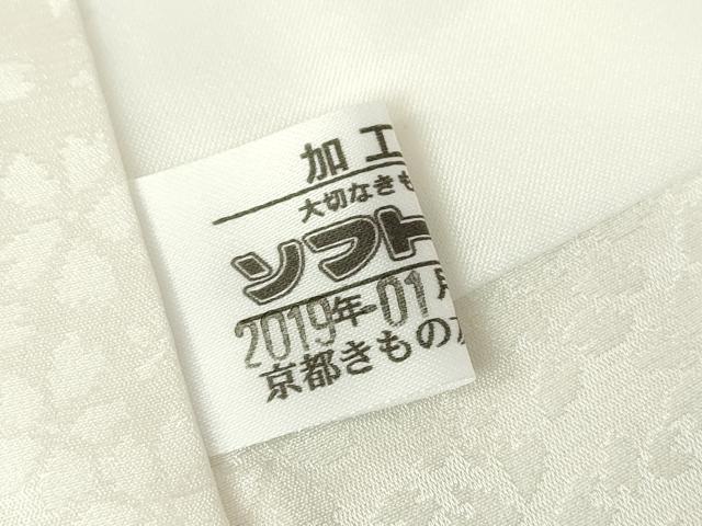 平和屋着物●豪華振袖・長襦袢(無双仕立て)セット　駒刺繍　吉祥花尽くし文　銀通し地　京都きもの友禅扱い　正絹　逸品　DABA4108az