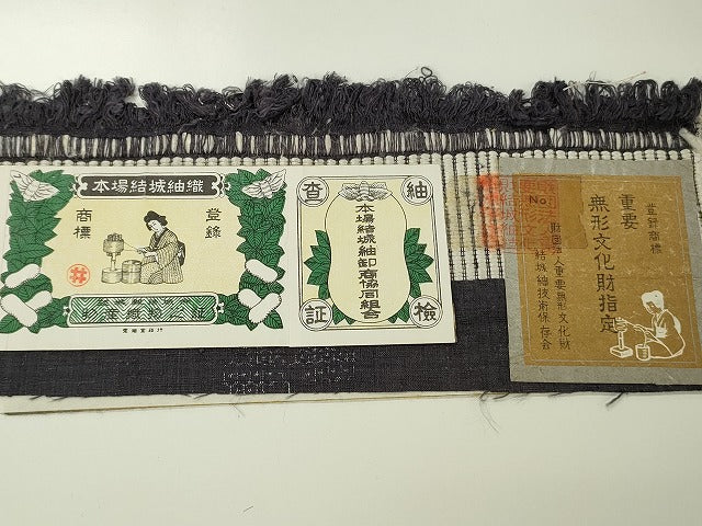 平和屋本店●極上　本場結城紬　重要無形文化財　80亀甲　飛び亀甲柄　変わりつた柄　井上商事謹製　証紙付き　逸品　DZAA4404kh5